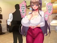 Kyonyuu Sugiru Bijin Gibo Sumire-san 25-sai ni yoru Netorase Dosukebe Nettori Yuuwaku ni, Doutei Dekachin Mochi Musuko no Ore wa Aragaeru no ka!?, 한국어