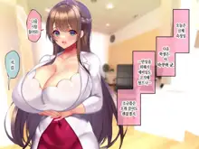 Kyonyuu Sugiru Bijin Gibo Sumire-san 25-sai ni yoru Netorase Dosukebe Nettori Yuuwaku ni, Doutei Dekachin Mochi Musuko no Ore wa Aragaeru no ka!?, 한국어