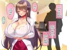 Kyonyuu Sugiru Bijin Gibo Sumire-san 25-sai ni yoru Netorase Dosukebe Nettori Yuuwaku ni, Doutei Dekachin Mochi Musuko no Ore wa Aragaeru no ka!?, 한국어