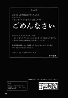 かけかけし, 日本語