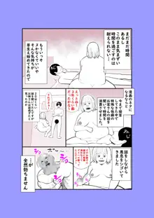 実話 熟女デリヘル体験, 日本語