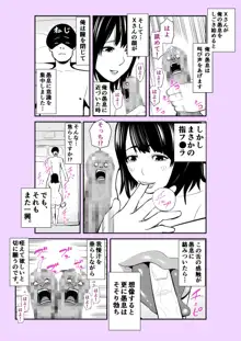 実話 熟女デリヘル体験, 日本語