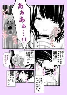 実話 熟女デリヘル体験, 日本語