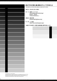 叔父ですがJS姪っ娘に襲われてレイプされました, 日本語