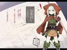 Ero Trap Dungeon de Haiboku suru Elf-Chan | 在色情陷阱重重的迷宫中惨败连连的精灵酱, 中文