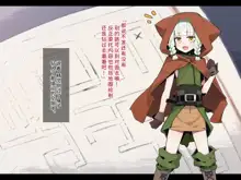 Ero Trap Dungeon de Haiboku suru Elf-Chan | 在色情陷阱重重的迷宫中惨败连连的精灵酱, 中文