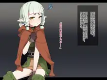 Ero Trap Dungeon de Haiboku suru Elf-Chan | 在色情陷阱重重的迷宫中惨败连连的精灵酱, 中文