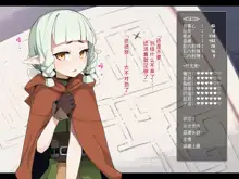 Ero Trap Dungeon de Haiboku suru Elf-Chan | 在色情陷阱重重的迷宫中惨败连连的精灵酱, 中文