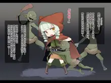 Ero Trap Dungeon de Haiboku suru Elf-Chan | 在色情陷阱重重的迷宫中惨败连连的精灵酱, 中文