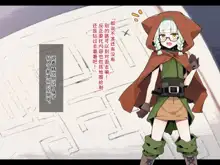 Ero Trap Dungeon de Haiboku suru Elf-Chan | 在色情陷阱重重的迷宫中惨败连连的精灵酱, 中文