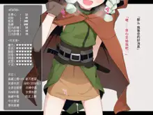 Ero Trap Dungeon de Haiboku suru Elf-Chan | 在色情陷阱重重的迷宫中惨败连连的精灵酱, 中文