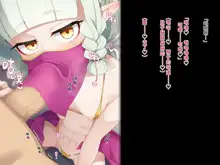 Ero Trap Dungeon de Haiboku suru Elf-Chan | 在色情陷阱重重的迷宫中惨败连连的精灵酱, 中文