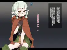 Ero Trap Dungeon de Haiboku suru Elf-Chan | 在色情陷阱重重的迷宫中惨败连连的精灵酱, 中文