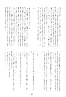 あなたの理想の幼馴染, 日本語