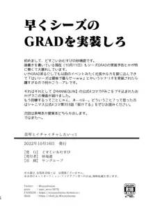 美琴とイチャイチャしたいっ!!, 日本語