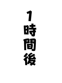 目隠し拘束常👿ト👿様鬼イカセCG集！！, 日本語