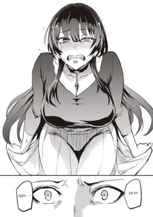 Haikei, Anal Vampire Senpai. Kouhen | 근계, 애널 뱀파이어 선배 후편, 한국어