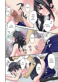 Jijou Choushu de Seikyouiku ~Junjou Shoujo o Damashite Video Satsuei & Second Rape~, 한국어