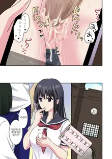 Jijou Choushu de Seikyouiku ~Junjou Shoujo o Damashite Video Satsuei & Second Rape~, 한국어