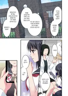 Jijou Choushu de Seikyouiku ~Junjou Shoujo o Damashite Video Satsuei & Second Rape~, 한국어