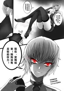 GOAT-goat Ⅲ special chapter, 中文