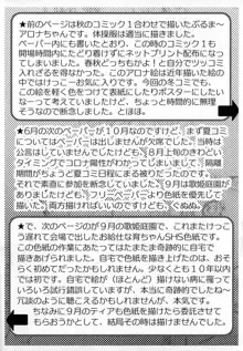 2022のでぃれ~だー活動報告まとめ本, 日本語