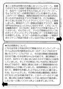 2022のでぃれ~だー活動報告まとめ本, 日本語