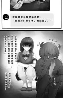 GOAT-goat Ⅴ special chapter, 中文