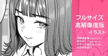 ちゃっかりとゴムの代金を要求してくる奉仕係の女の子