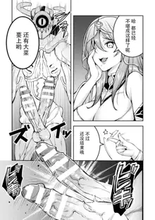 Choukou Shinki Ixseal ~Souyoku, Maetsu Choukyou~ THE COMIC, 中文