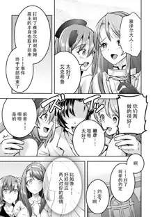 Choukou Shinki Ixseal ~Souyoku, Maetsu Choukyou~ THE COMIC, 中文