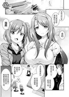 Choukou Shinki Ixseal ~Souyoku, Maetsu Choukyou~ THE COMIC, 中文