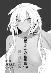 Musashi-san no Yoru Jijou Shoya Hen, English