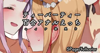 Tea Party 3P /  Yuri Anal / Seia Souuke Ecchi, English