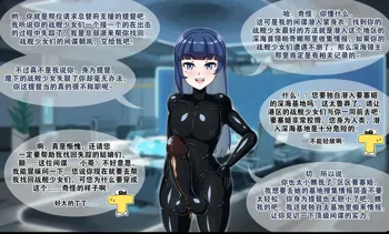 【吉星江雨】勇敢的间谍（1）, 中文