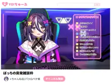 新人Vtuber“バツ山ペケ美”の中の人は誰？調べてみました。, 日本語