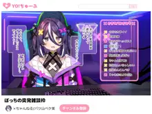 新人Vtuber“バツ山ペケ美”の中の人は誰？調べてみました。, 日本語