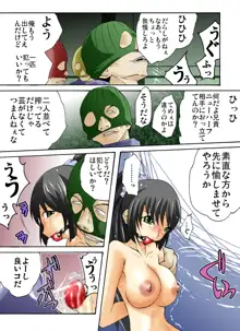 欲望回帰第381章-W巨乳ニューハーフ強姦魔アキ&ミカ仕置始末2潮吹き姦編-, 日本語