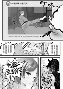 GOAT-goat Ch. 2, 中文