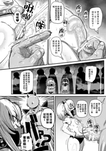 Yousei no Mahou Shoujo Anna Ch. 4, 中文