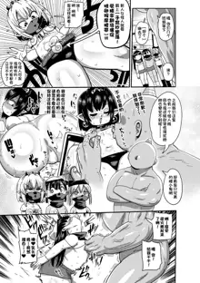 Yousei no Mahou Shoujo Anna Ch. 4, 中文