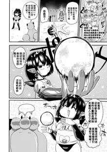 Yousei no Mahou Shoujo Anna Ch. 3, 中文