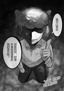 GOAT-goat Ch. 3, 中文