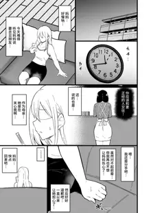 Musume no Kareshi ni Ochiru Okaa-san. 2, 中文