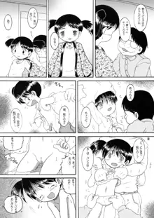 妄想幼柑, 日本語