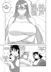 Bakunyu Sisters ha Gakuenchou no Musume, English