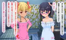 公園で見つけたロリ2人に部屋を貸したらイチャラブSEXできた話, 日本語