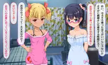 公園で見つけたロリ2人に部屋を貸したらイチャラブSEXできた話, 日本語