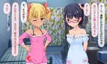 公園で見つけたロリ2人に部屋を貸したらイチャラブSEXできた話, 日本語