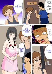 Oka-san to Otouto ga Menomaede Sex | 엄마와 동생이 눈앞에서 섹스, 한국어